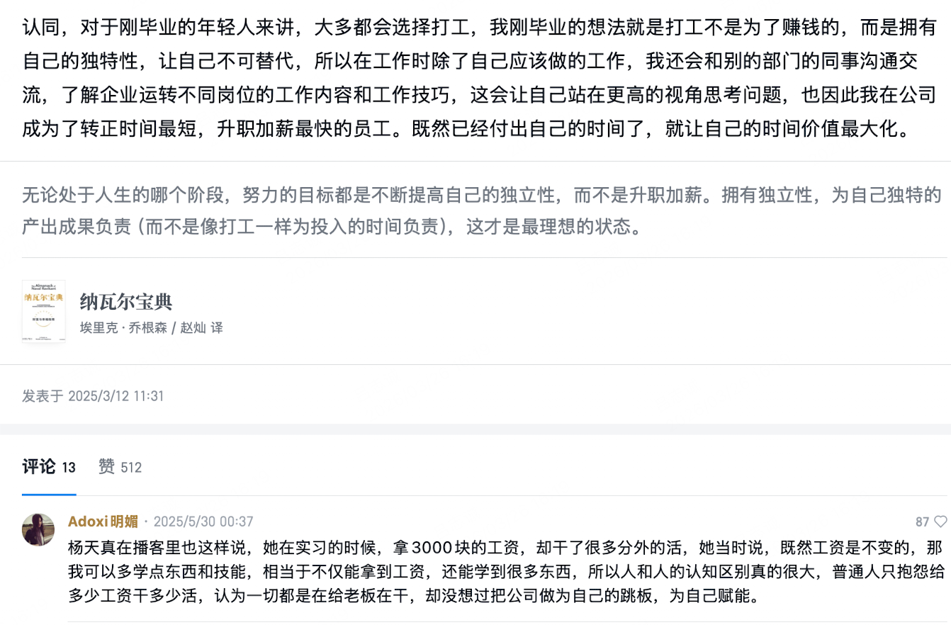 书评：把公司当跳板，为自己赋能